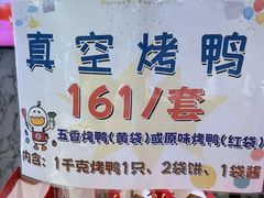 -北京全聚德(王府井店)