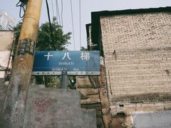 -蒋六十八梯眼镜面(渝中店)