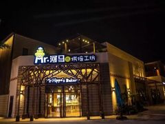 -三亚海昌梦幻海洋不夜城