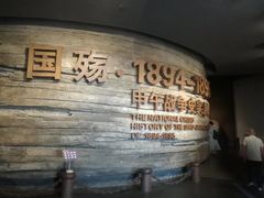 -中国甲午战争博物院