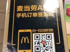 -麦当劳(曲阳店)