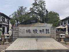 -云南民族村