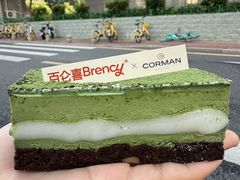 -BRENCY百仑喜(创新园店)