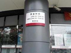 -浙江民泰商业银行(杨浦支行)