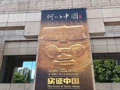 -上海博物馆(人民广场馆)