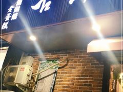 门面-古早味坊(国棉四厂家属院店)