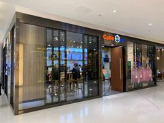 门面-CoCo都可(合生汇店)