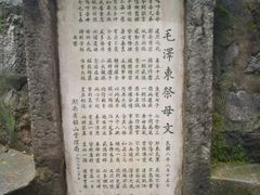 -韶山毛泽东同志故居