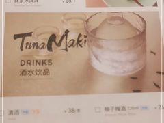 -Tuna maki寿司(园区永旺店)