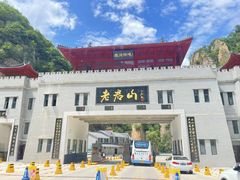 -老君山风景名胜区