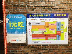 -花莲东大门国际观光夜市