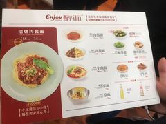 菜单-醉面(五道口启迪大厦店)