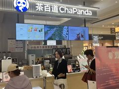 -茶百道(柏威年店)