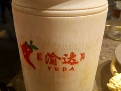 -重庆渝达老火锅(春熙路店)