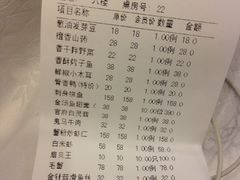 账单-和记小菜(东方店)