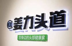 -姜力头道