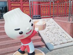 -狗不理(水上北路旗舰店)