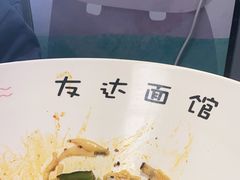 -友达面馆·酸菜鱼面(钱塘区店)