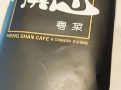 -衡山汇·高级粤菜(霄云路店)