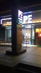 -PE SALON 