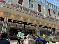 -尚一汤·粤菜海鲜(环球港店)