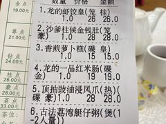 -龙的酒楼·手工早茶·顺德菜(近良路店)