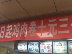 门面-华莱士·全鸡汉堡(五号路店)
