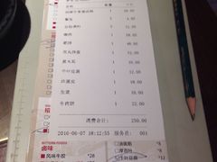 账单-左庭右院鲜牛肉火锅(新梅广场店)