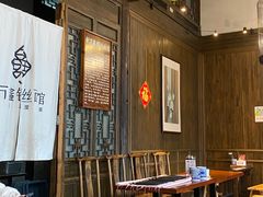 大堂-新万鑫银丝面·非遗无锡味(惠山古镇店)