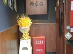 -醉虎传(南锣鼓巷店)