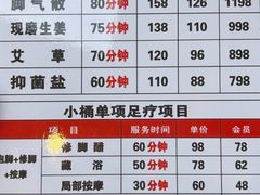 -郑远元专业修脚房(文三路九莲新村店)