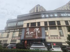 -崂山印象·青岛·海鲜渔家菜
