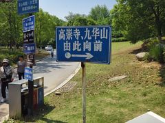 -南山风景名胜区