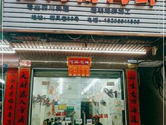 门面-忆海南海鲜(椰风巷第一市场店)