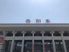 -岳阳东站