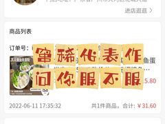 -其美潮州鱼旦粉世家(花城汇南区分店)