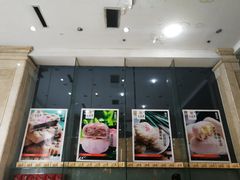 门面-清真全盛斋传统糕点(许士庙店)