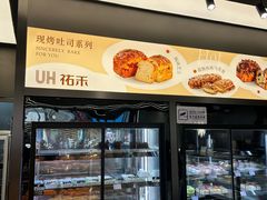 -UH祐禾(江汉路店)