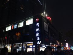 DSC03469-曼骊酒店(深圳南山海岸城店)