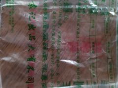 -袁记云饺(蛇口店)