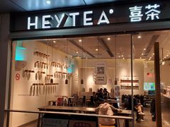 门面-喜茶(上海打浦桥日月光gelato lab+店)