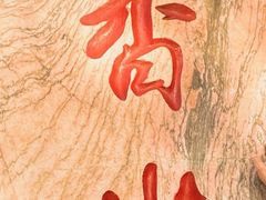 -香山公园
