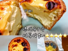 德式布丁挞-dotcom coffee古点咖啡(致真大厦店)