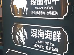 -樱煦和牛寿喜烧(如皋吾悦广场店)