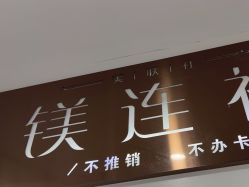 点击看大图 -镁连社·美联社