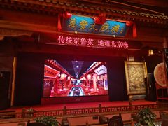 -正阳门饭庄·烤鸭·北京菜(万丰路七里庄店)