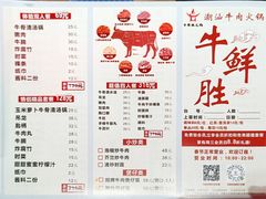 -牛鲜胜·潮汕牛肉自助火锅(番禺市桥店)