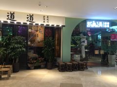 -杭州滨江宝龙城