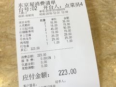 -东京屋(武定路店)