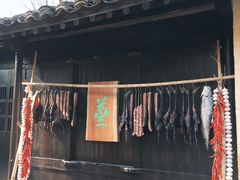 -法云古村